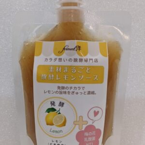【素材まるごと 醗酵レモンソース】130g