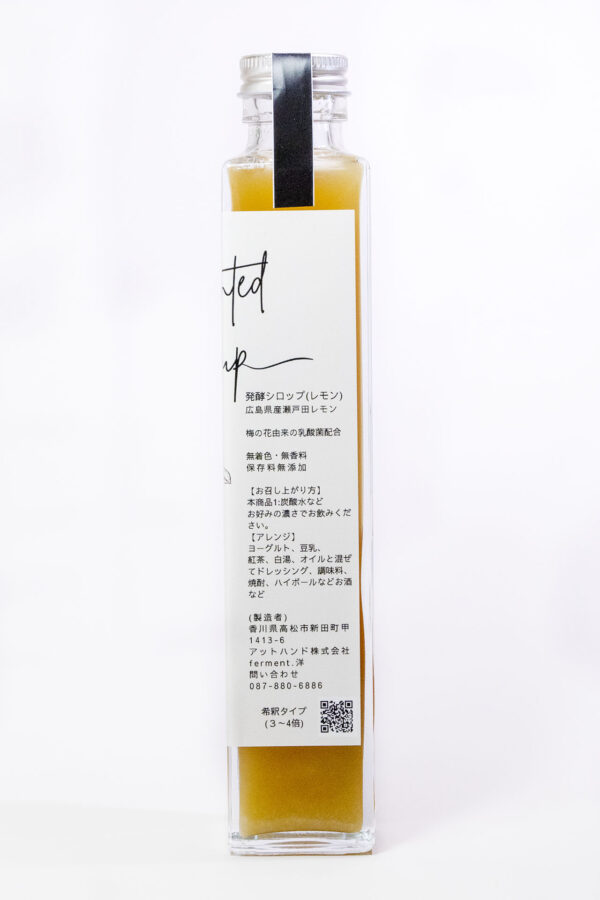 【発酵シロップ】 レモン　220g - 画像 (2)