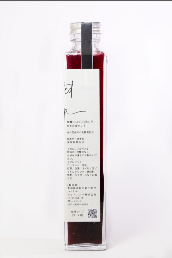 【発酵シロップ】　赤しそ　220ｇ - 画像 (2)